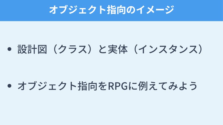なぜオブジェクト指向のプログラムがたくさん使われているの？